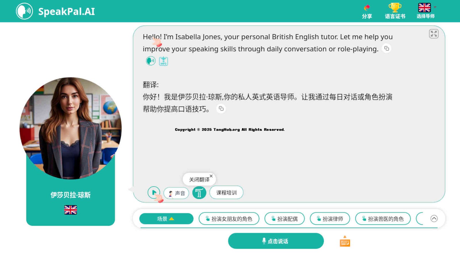 学英文-SpeakPal.jpg